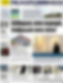 Πρωτοσέλιδο Πελοπόννησος