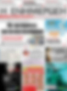 Πρωτοσέλιδο Η Ενημέρωση