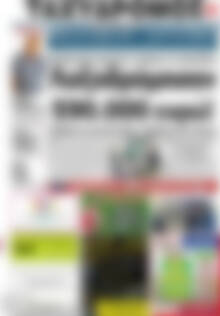 Πρωτοσέλιδο Ταχυδρόμος