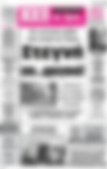 Ηχώ της Άρτας