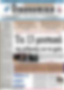 Οικονομική
