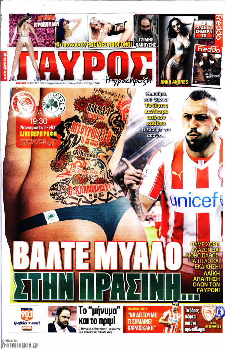 Γαύρος