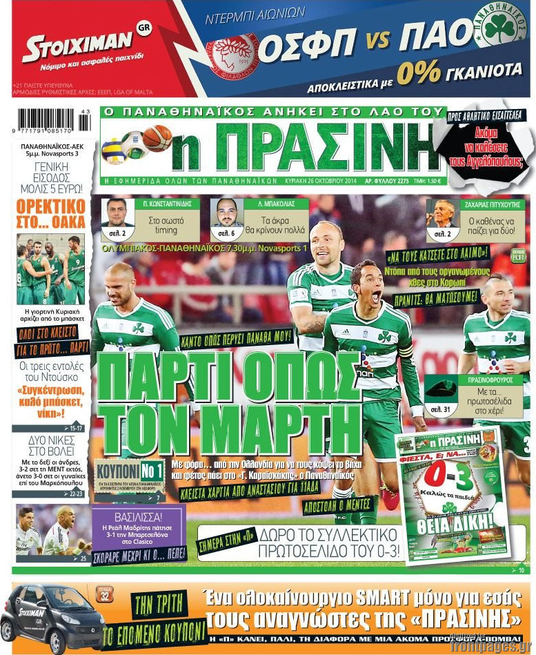 Η Πράσινη