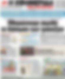 Πρωτοσέλιδο εφημερίδας Η εφημερίδα των συντακτών - protoselida