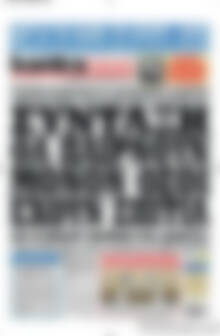 Πρωτοσέλιδο εφημερίδας Kontra News - protoselida