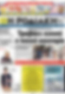 Πρωτοσέλιδο Η Ροδιακή