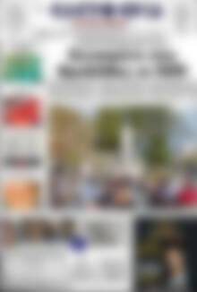 Πρωτοσέλιδο Ελευθερία