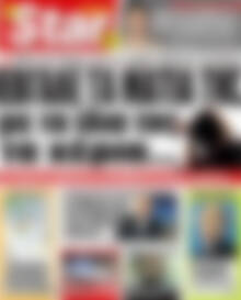 Πρωτοσέλιδο εφημερίδας Star press - protoselida