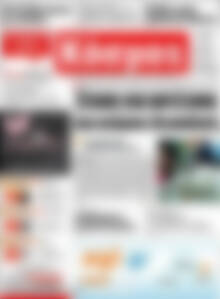 Πρωτοσέλιδο Κόσμος