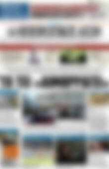 Πρωτοσέλιδο Ηπειρωτικός Αγών
