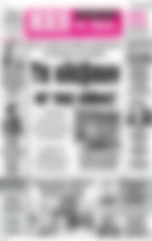 Πρωτοσέλιδο Ηχώ της Άρτας