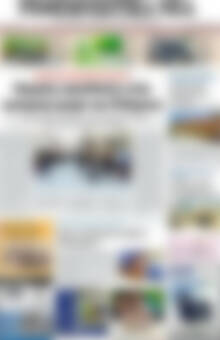 Πρωτοσέλιδο Ρεθεμνιώτικα Νέα