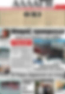 Πρωτοσέλιδο Αλλαγή