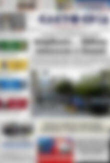 Πρωτοσέλιδο Ελευθερία