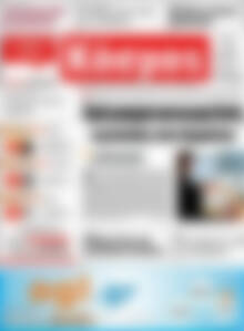 Πρωτοσέλιδο Κόσμος