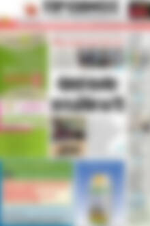 Πρωτοσέλιδο Πρωινός Τύπος