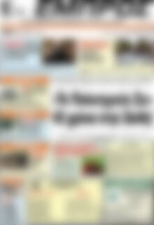 Πρωτοσέλιδο Εμπρός