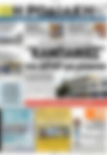 Πρωτοσέλιδο Η Ροδιακή