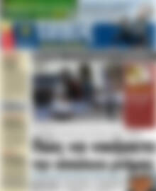 Πρωτοσέλιδο εφημερίδας Τύπος Θεσσαλονίκης - protoselida