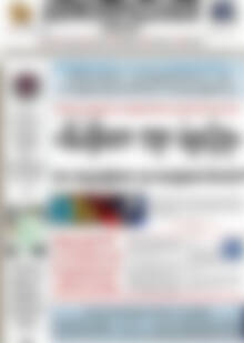 Πρωτοσέλιδο Δημοπρασιακή Αθηνών