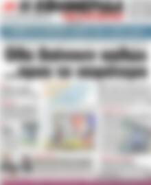 Πρωτοσέλιδο εφημερίδας Η εφημερίδα των συντακτών - protoselida