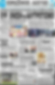 Πρωτοσέλιδο Πρωινός Λόγος
