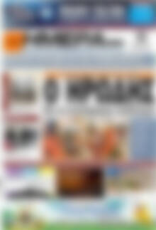 Πρωτοσέλιδο Ημέρα Ζακύνθου