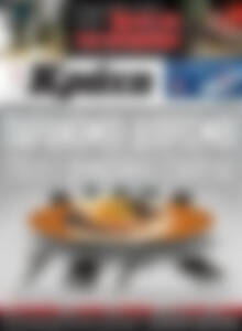 Πρωτοσέλιδο Νέα Κρήτη