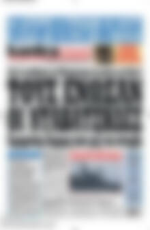 Πρωτοσέλιδο εφημερίδας Kontra News - protoselida