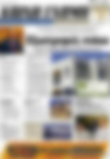 Πρωτοσέλιδο Κοινή Γνώμη