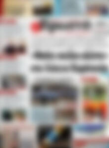 Πρωτοσέλιδο Πρωινή Ηλείας