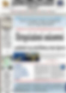 Πρωτοσέλιδο Δημοπρασιακή Αθηνών