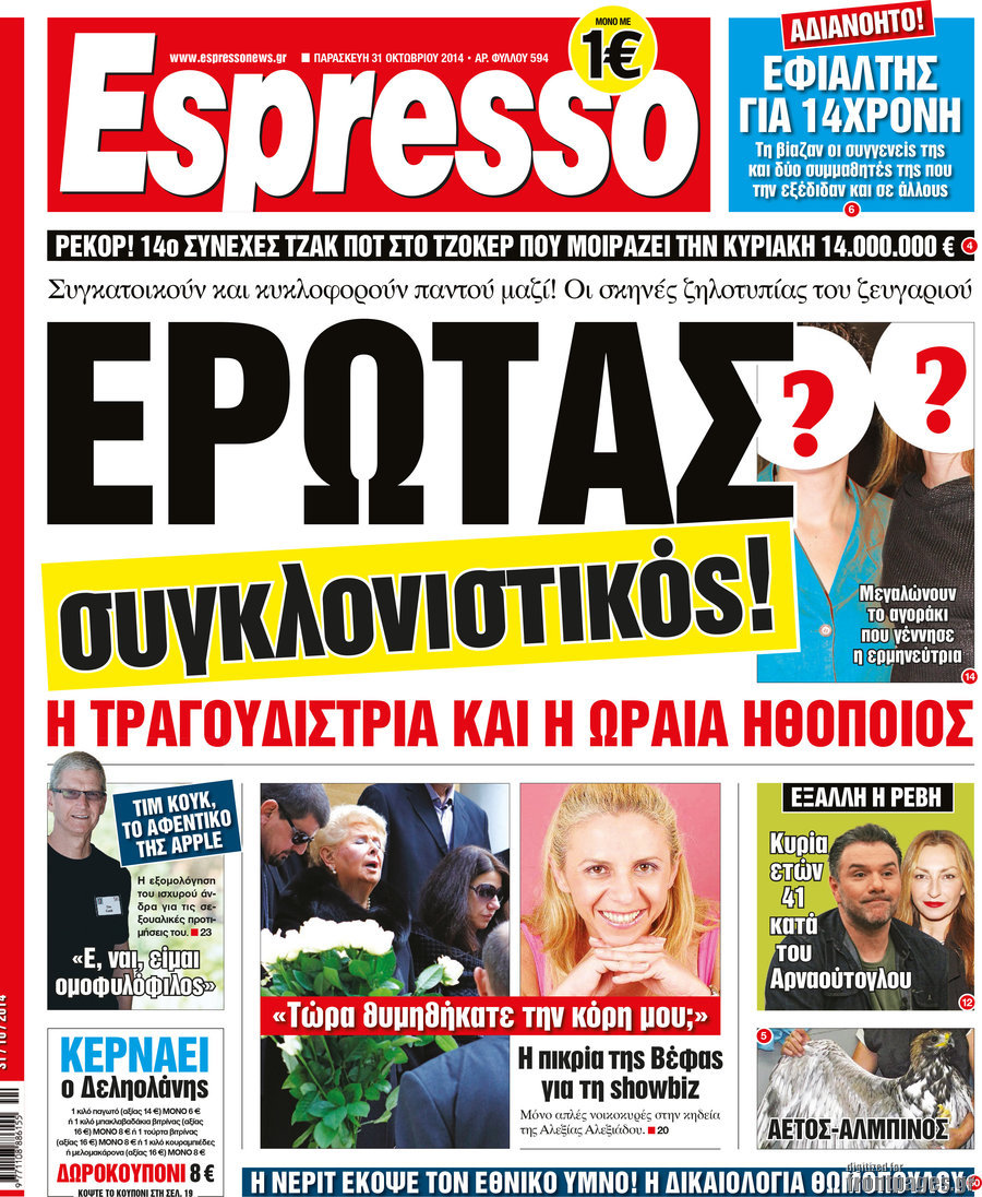 Espresso
