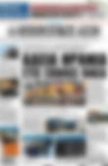 Πρωτοσέλιδο Ηπειρωτικός Αγών