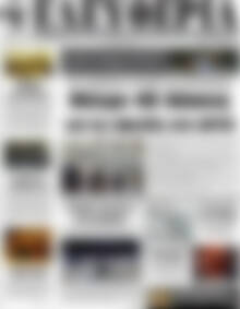 Πρωτοσέλιδο Ελευθερία