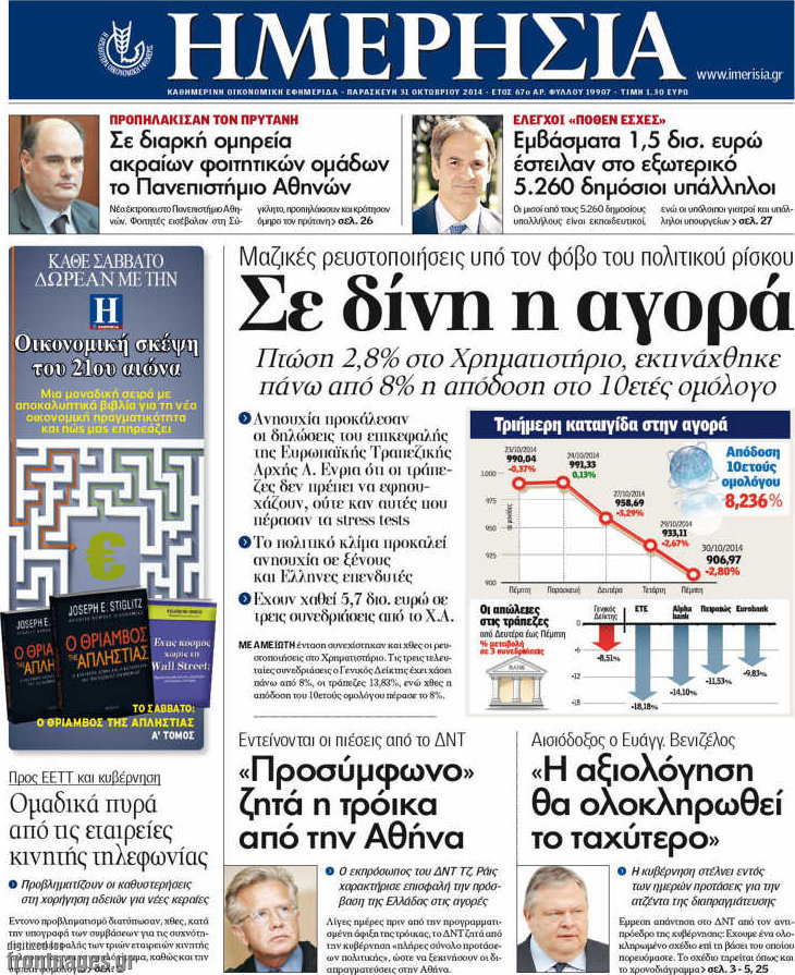 Ημερησία