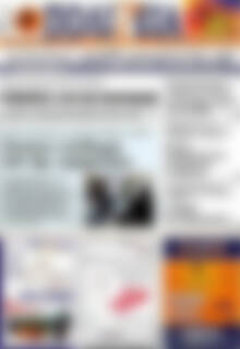 Πρωτοσέλιδο Πολιτεία