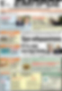 Πρωτοσέλιδο Εμπρός