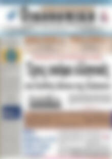 Πρωτοσέλιδο Οικονομική