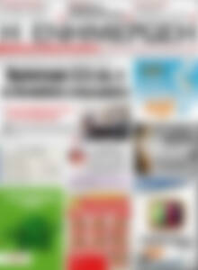 Πρωτοσέλιδο Η Ενημέρωση