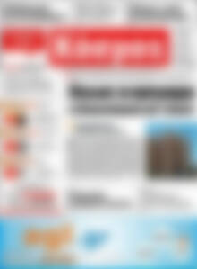 Πρωτοσέλιδο Κόσμος