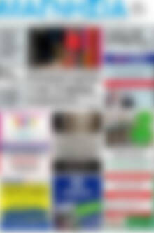 Πρωτοσέλιδο Μαγνησία