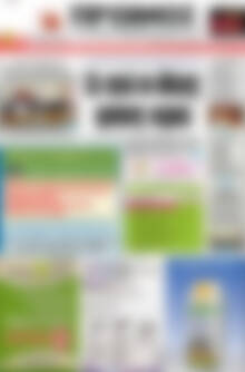Πρωτοσέλιδο Πρωινός Τύπος
