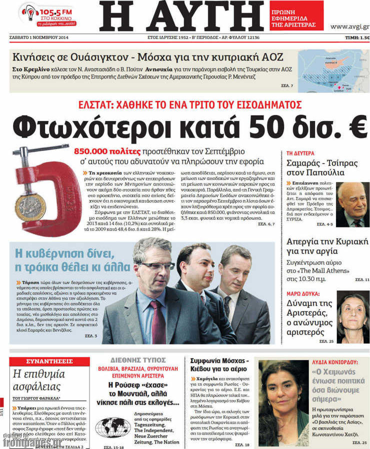Αυγή