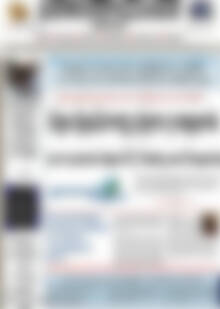 Πρωτοσέλιδο Δημοπρασιακή Αθηνών