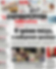 Πρωτοσέλιδο εφημερίδας Ελευθεροτυπία - protoselida