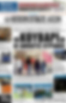 Πρωτοσέλιδο Ηπειρωτικός Αγών