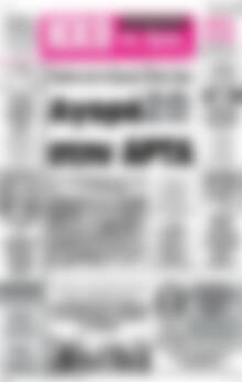 Πρωτοσέλιδο Ηχώ της Άρτας
