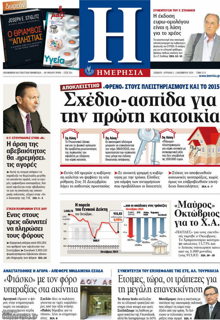 Ημερησία