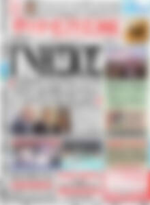 Πρωτοσέλιδο Ημερήσιος
